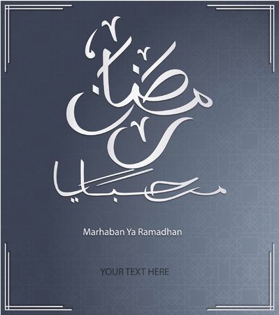 calligraphy of marhaban ya Ramadan with vector backgroundのイラスト素材