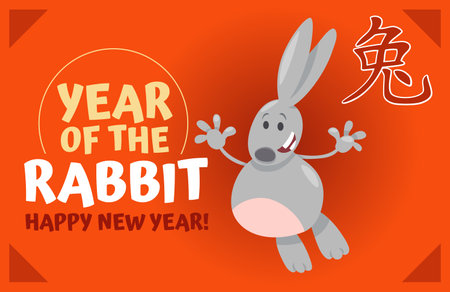 Cartoon illustration of Chinese New Year design with happy Rabbitのイラスト素材