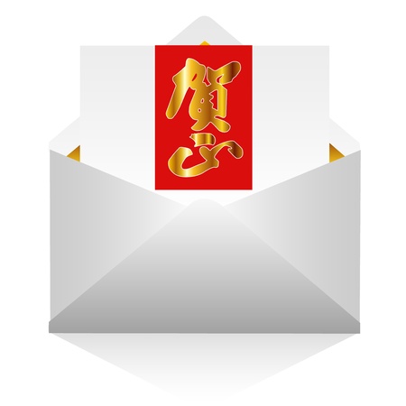 a Happy New Year emailのイラスト素材