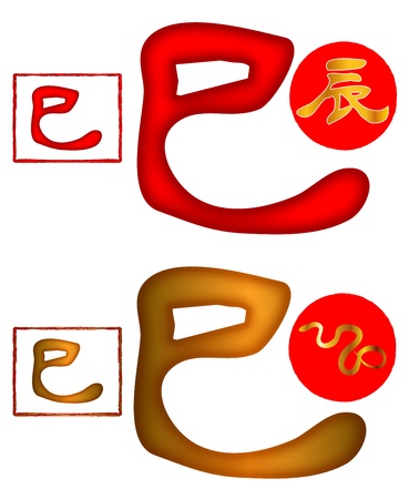 Snakeのイラスト素材