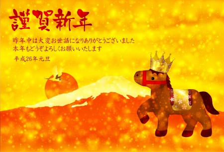 Horse Fuji New Year s cardのイラスト素材