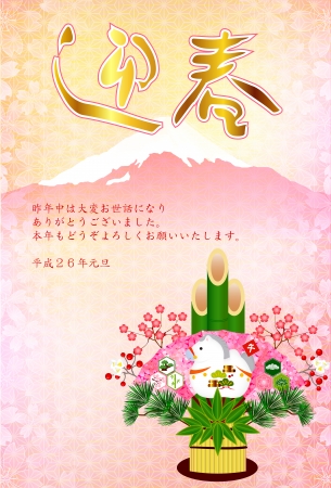 Horse Kadomatsu Mount Fujiのイラスト素材