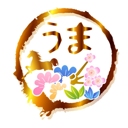 Horse New Year s cardのイラスト素材