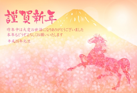 Horse Fuji New Year s cardのイラスト素材