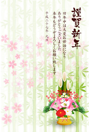 Sheep zodiac New Year's cardのイラスト素材