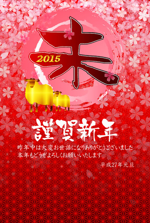  Sheep cherry greeting cardsのイラスト素材