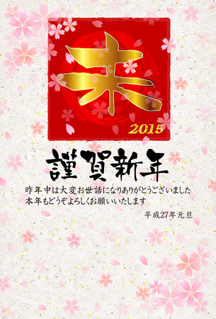 Sheep greeting cards backgroundのイラスト素材