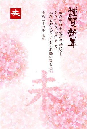  Sheep greeting cards backgroundのイラスト素材