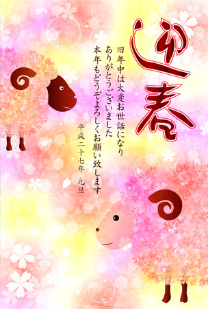Sheep greeting cards backgroundのイラスト素材