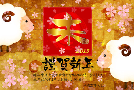 Sheep greeting cards backgroundのイラスト素材