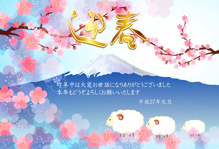 Sheep Fuji plumのイラスト素材