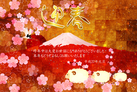 Sheep Fuji plumのイラスト素材
