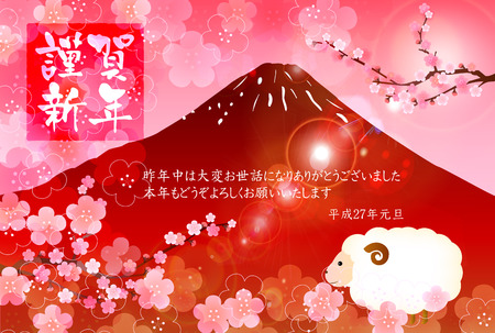 Fuji sheep greeting cardsのイラスト素材
