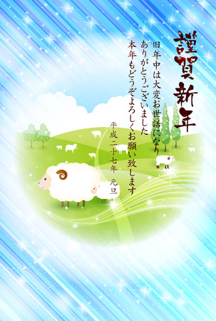 Sheep greeting cards backgroundのイラスト素材