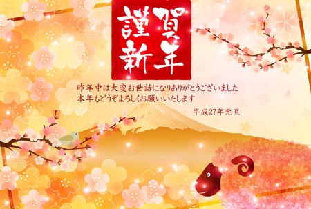 Sheep greeting cards backgroundのイラスト素材