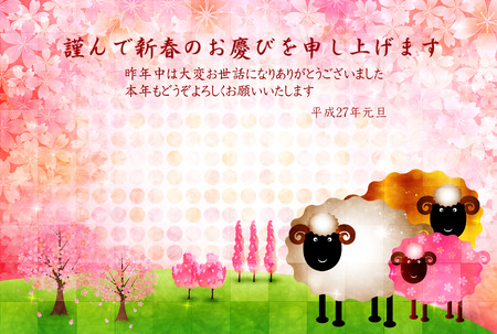 Sheep greeting cards backgroundのイラスト素材