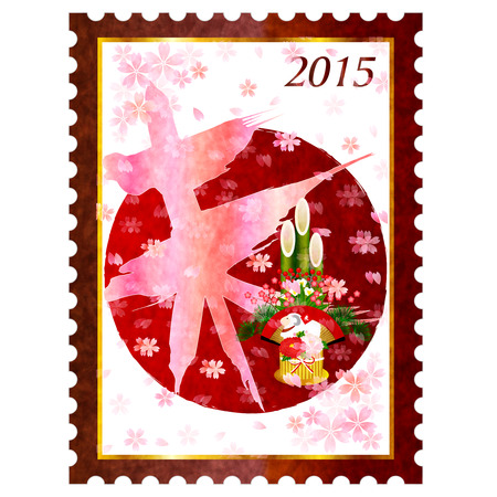 Sheep Kadomatsu stampのイラスト素材