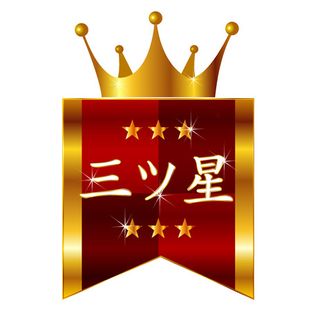 Crown three-star frameのイラスト素材