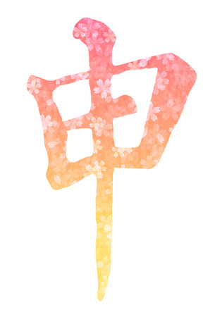 Monkey cherry characterのイラスト素材