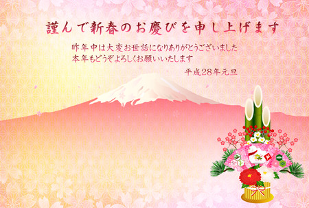 Monkey Fuji New Year's cardのイラスト素材