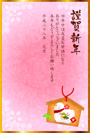 Monkey Ema New Year's cardのイラスト素材
