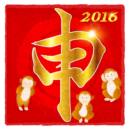 Monkey character greeting cardsのイラスト素材