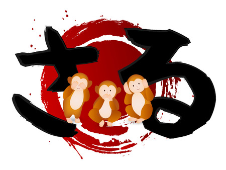 Monkey character greeting cardsのイラスト素材