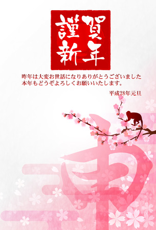 Monkey cherry greeting cardsのイラスト素材