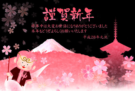 Monkey Goku New Year's cardのイラスト素材