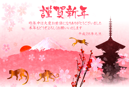 Monkey Fuji New Year's cardのイラスト素材