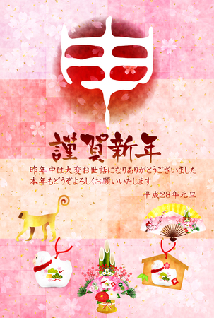 Monkey greeting cards backgroundのイラスト素材