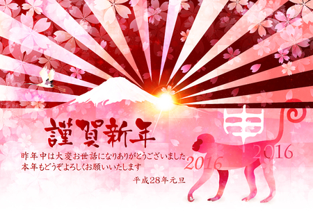 Monkey Fuji New Year's cardのイラスト素材