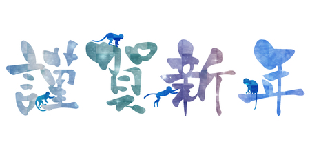Monkey greeting cards backgroundのイラスト素材