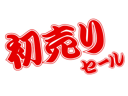First sale Sale characterのイラスト素材