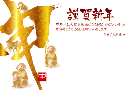 Monkey cute New Year's card backgroundのイラスト素材