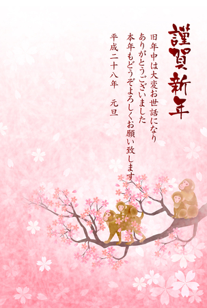 Monkey greeting cards cherry backgroundのイラスト素材