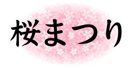 cherry blossom viewing spring cherry backgroundのイラスト素材