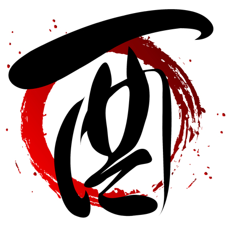 Rooster character New Year's card iconのイラスト素材