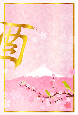 Rooster Fuji New Year's card backgroundのイラスト素材