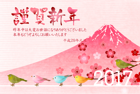 Rooster plum Fuji New Year's cardのイラスト素材