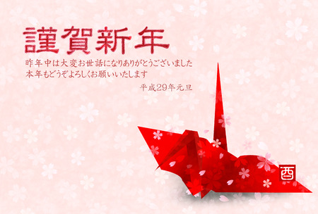 Rooster crane New Year's card backgroundのイラスト素材