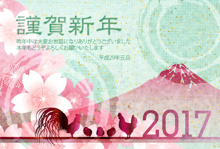 Rooster chicken greeting card backgroundのイラスト素材