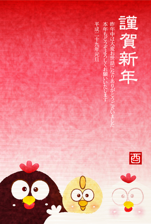 Rooster Chicken New Year's card backgroundのイラスト素材