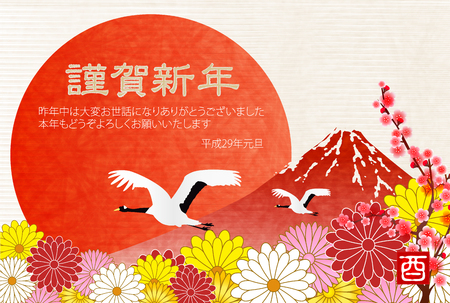 Rooster crane greeting card backgroundのイラスト素材