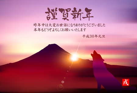 Dog New Year's card backgroundのイラスト素材