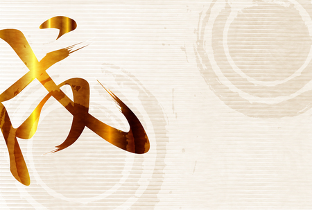 Dog character Japanese paper backgroundのイラスト素材