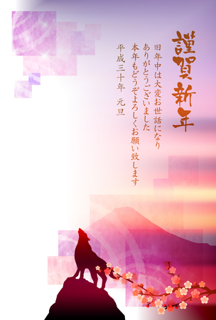 Dog Mt. Fuji New Year's card backgroundのイラスト素材