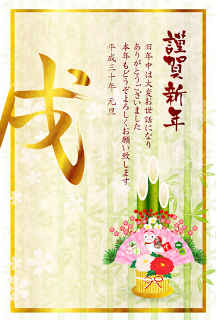 Dog New Year cards cherry backgroundのイラスト素材