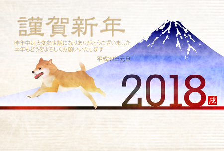 Dog Mt. Fuji New Year's card backgroundのイラスト素材