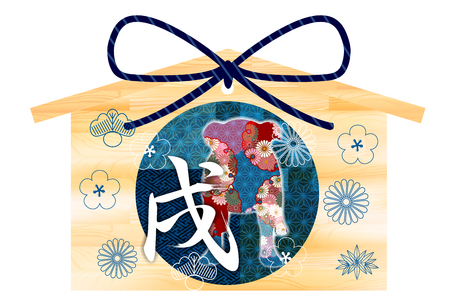Dog Ema New Year card icon vector illustration.のイラスト素材